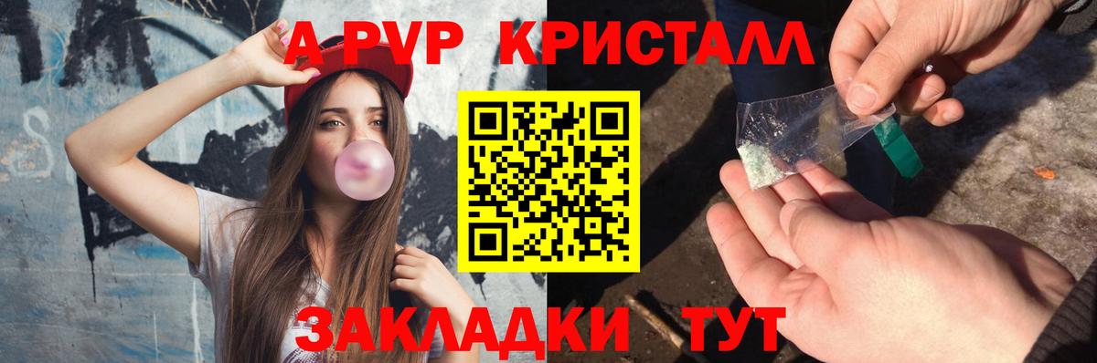 Alpha PVP VHQ Соликамск