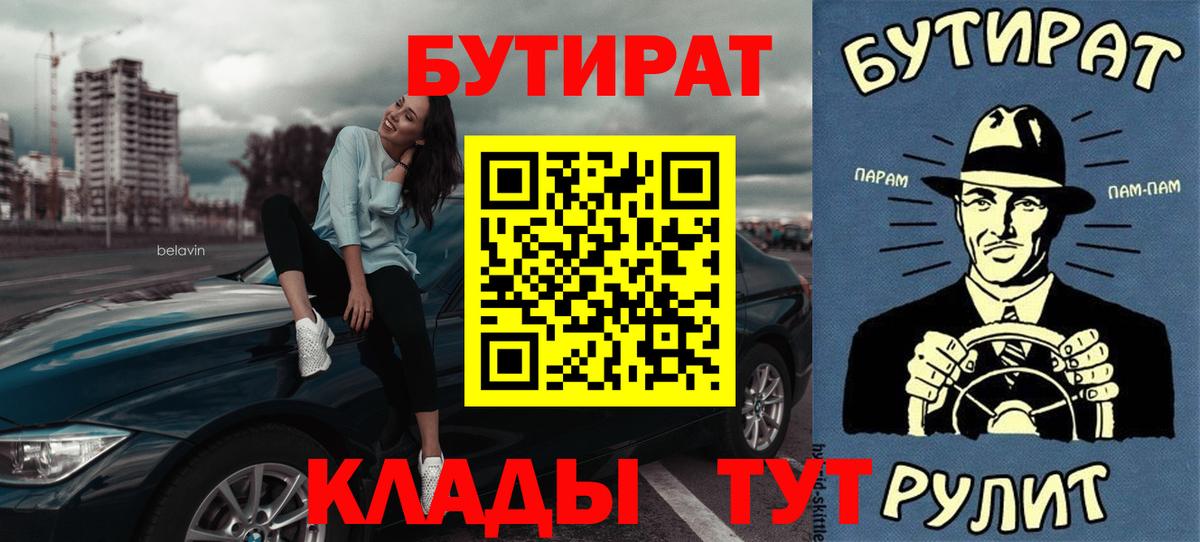 Соликамск  БУТИРАТ оксана  Вход с VPN 