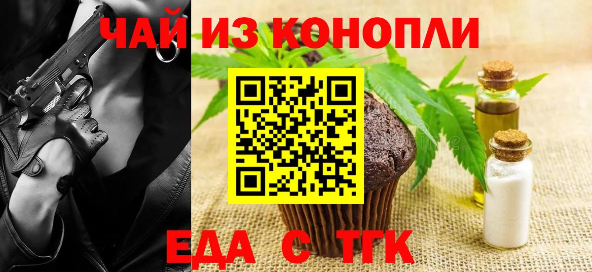 Соликамск  Печенье с ТГК конопля  Вход с VPN 