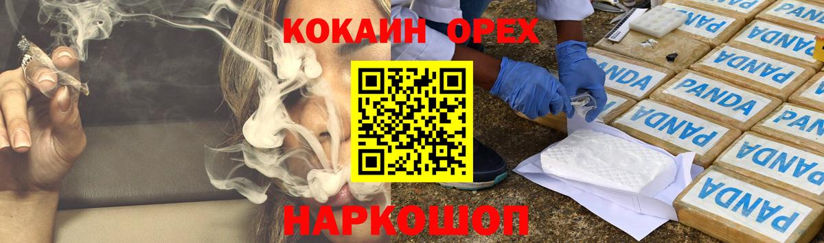 Кокаин Columbia  Cocaine  Кокаин Эквадор  Соликамск  Вход с VPN 