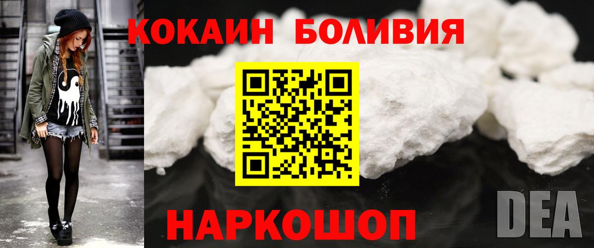 Кокаин Перу Соликамск