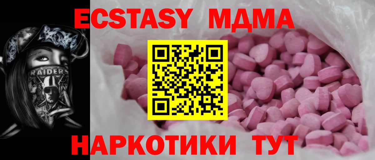 Соликамск  Ecstasy VHQ  Экстази диски  Вход с VPN 