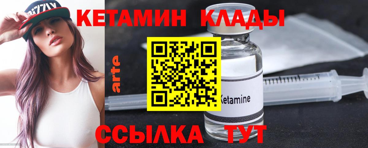 КЕТАМИН ketamine  Вход с VPN  КЕТАМИН VHQ  Соликамск 