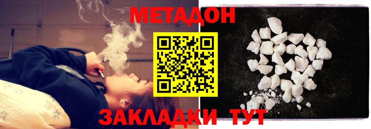 Соликамск  Метадон белоснежный  Вход с VPN 
