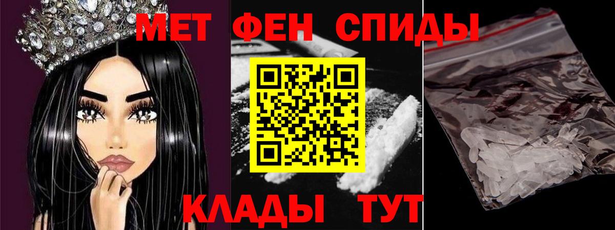 Соликамск  Метамфетамин  Вход с VPN  Первитин кристалл 