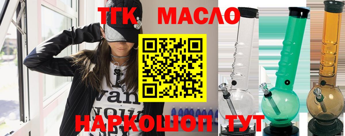 ТГК жижа  Вход с VPN  Соликамск 