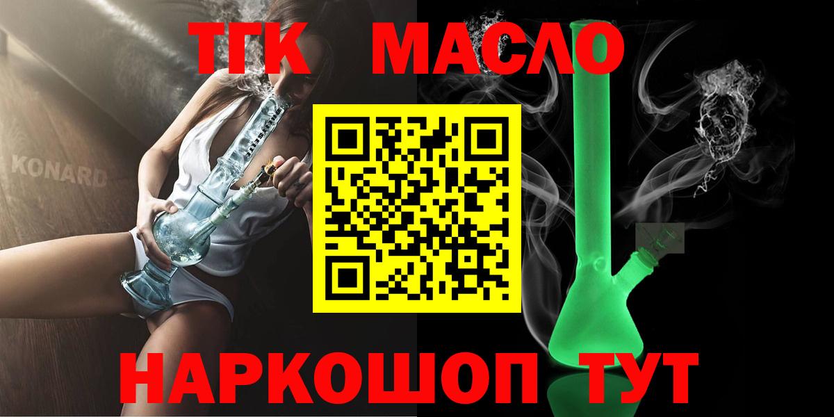 Дистиллят ТГК вейп Соликамск
