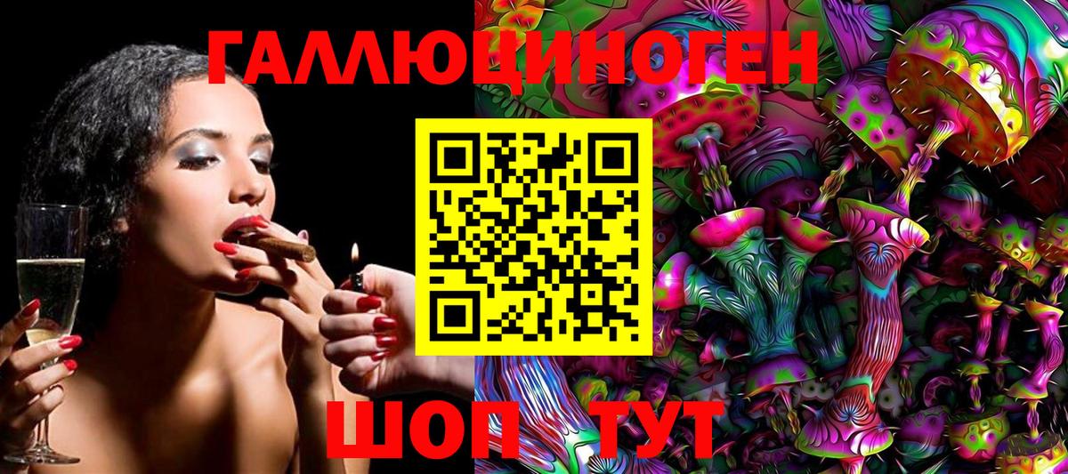 Псилоцибиновые грибы мухоморы Соликамск